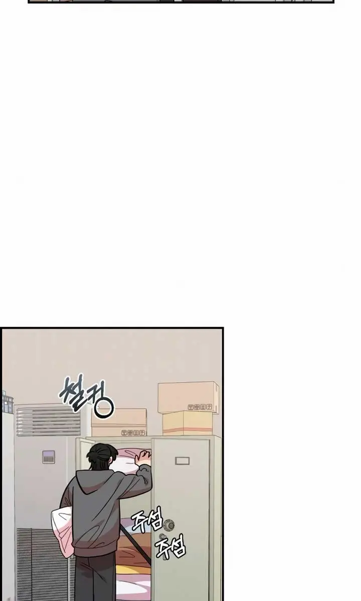 Childhood Friend Complex Chapter 15 Page 7