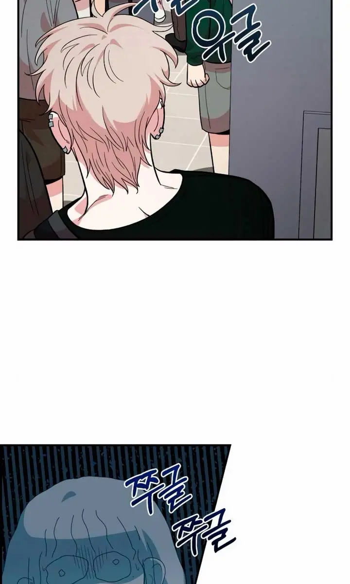 Childhood Friend Complex Chapter 15 Page 75