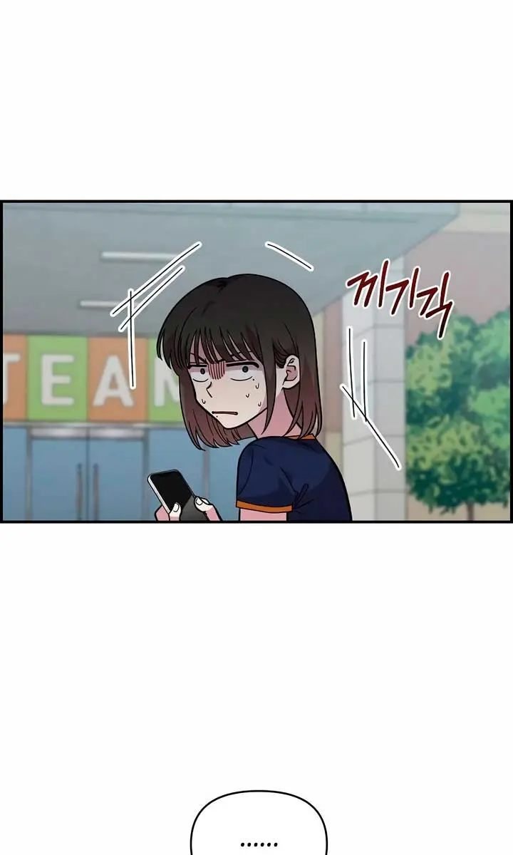 Childhood Friend Complex Chapter 17 Page 10