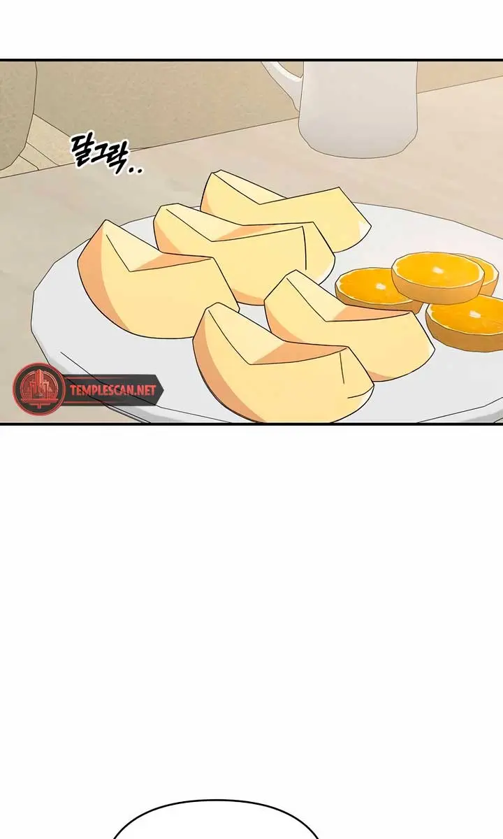 Childhood Friend Complex Chapter 17 Page 58