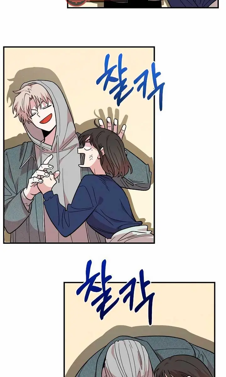 Childhood Friend Complex Chapter 17 Page 88