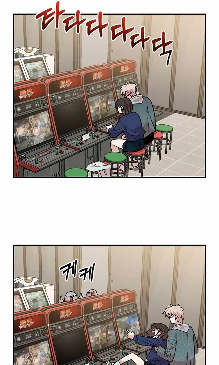 Childhood Friend Complex Chapter 17 Page 91