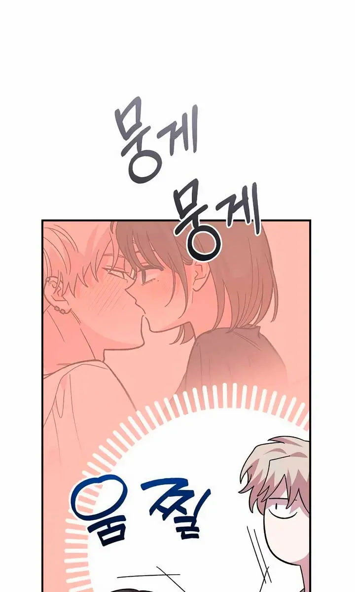 Childhood Friend Complex Chapter 17 Page 99