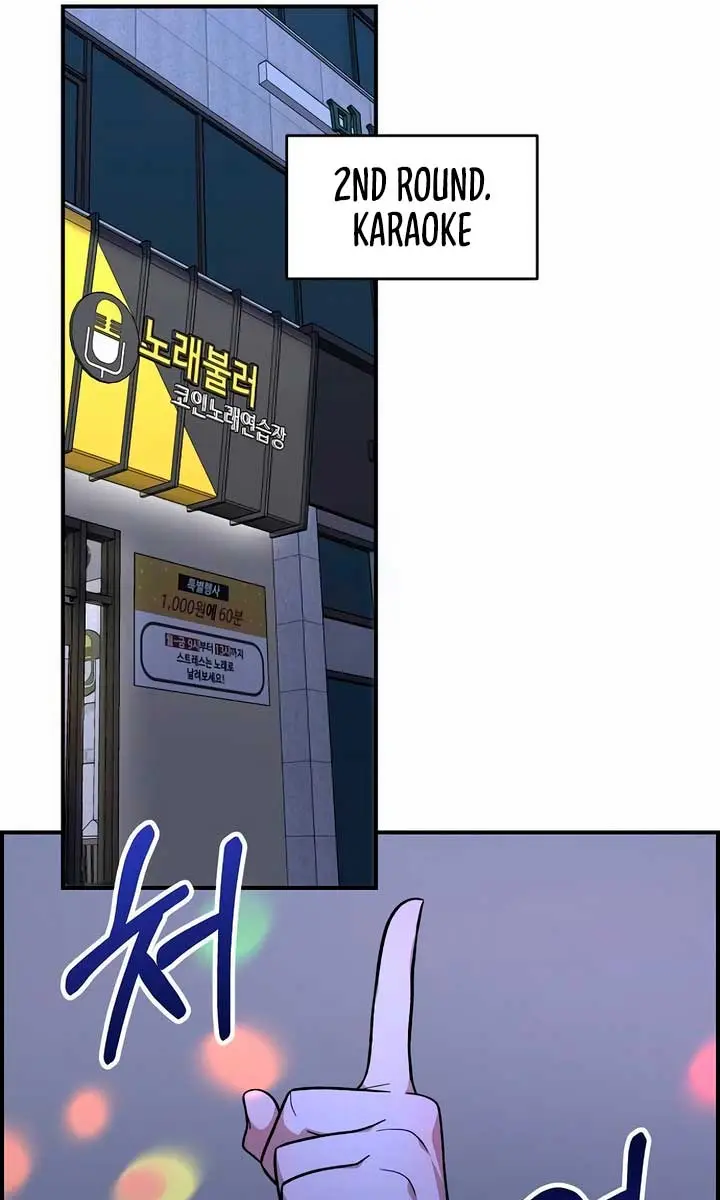 Childhood Friend Complex Chapter 18 Page 51