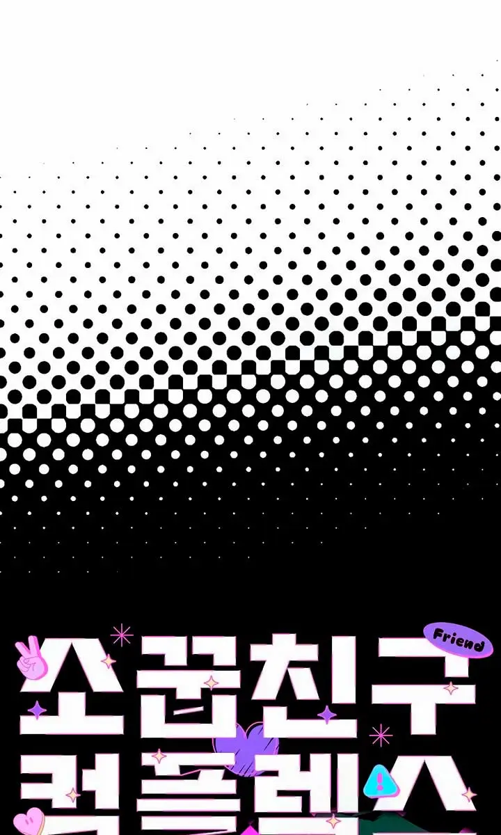 Childhood Friend Complex Chapter 18 Page 67