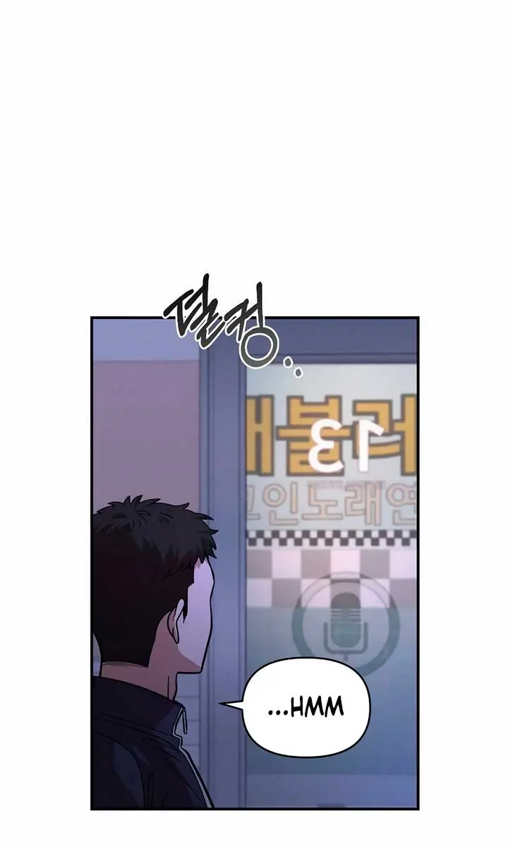 Childhood Friend Complex Chapter 18 Page 76