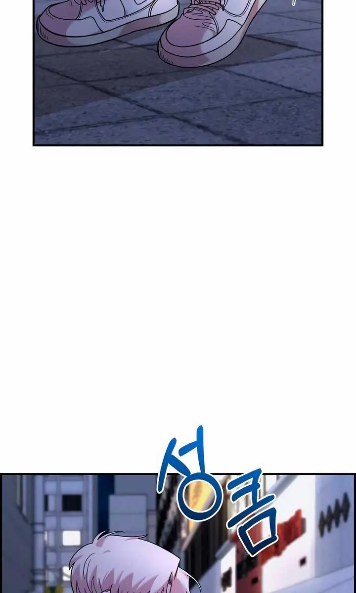 Childhood Friend Complex Chapter 18 Page 88