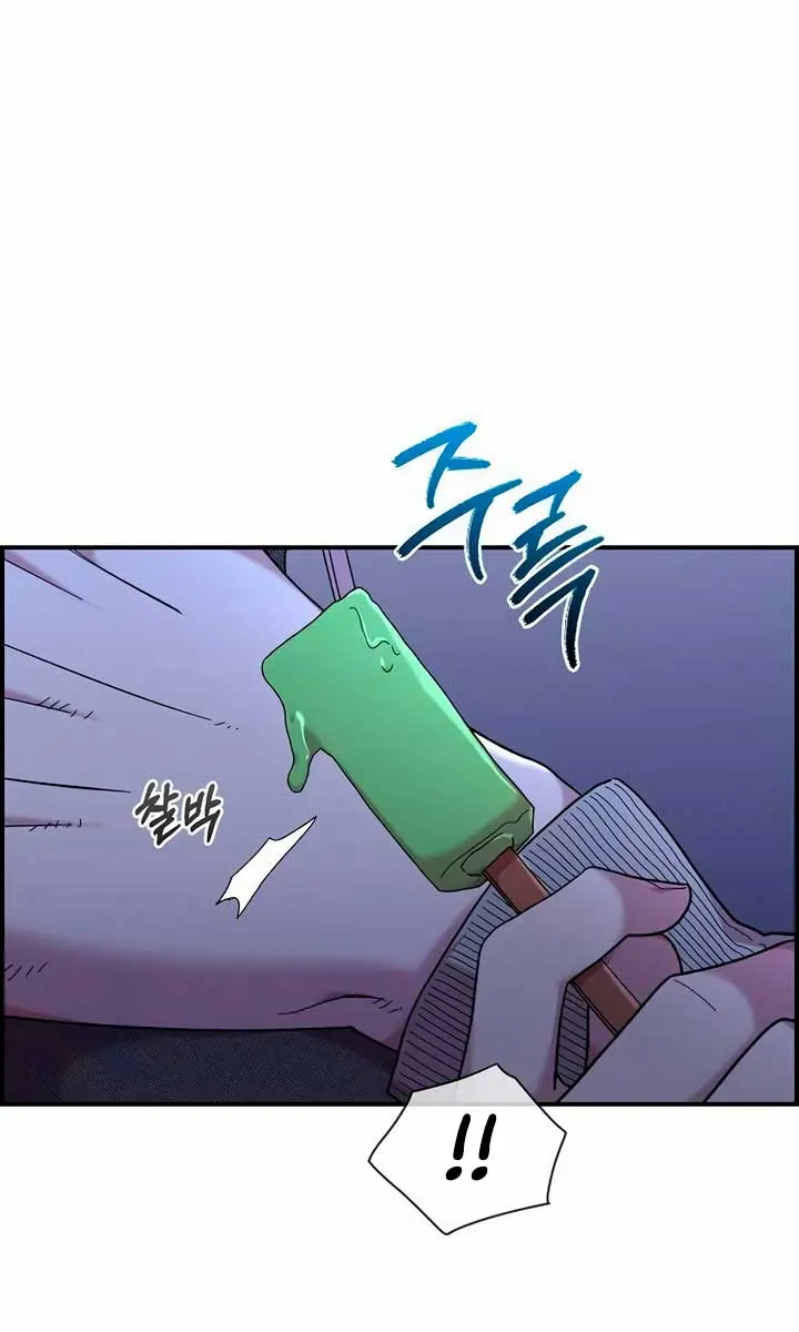 Childhood Friend Complex Chapter 19 Page 13