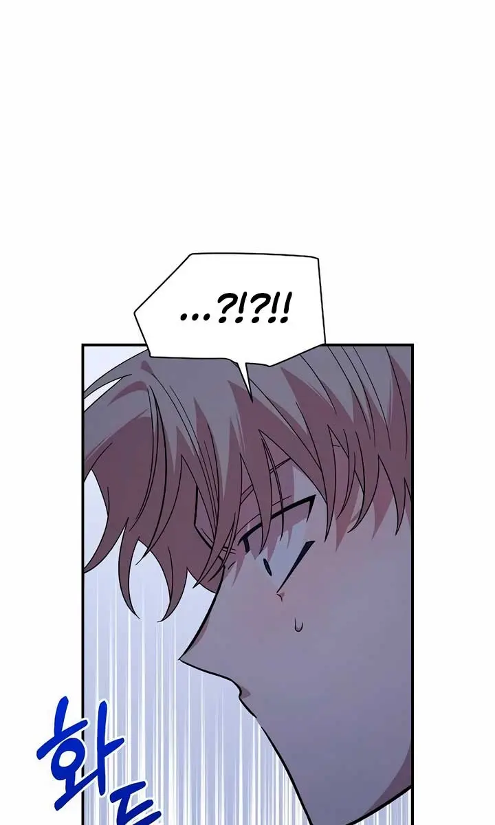 Childhood Friend Complex Chapter 19 Page 20