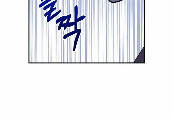 Childhood Friend Complex Chapter 19 Page 21