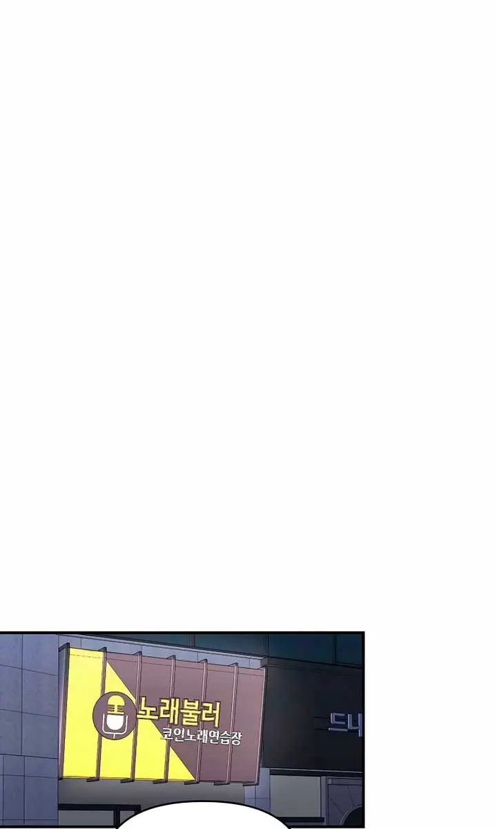 Childhood Friend Complex Chapter 19 Page 63