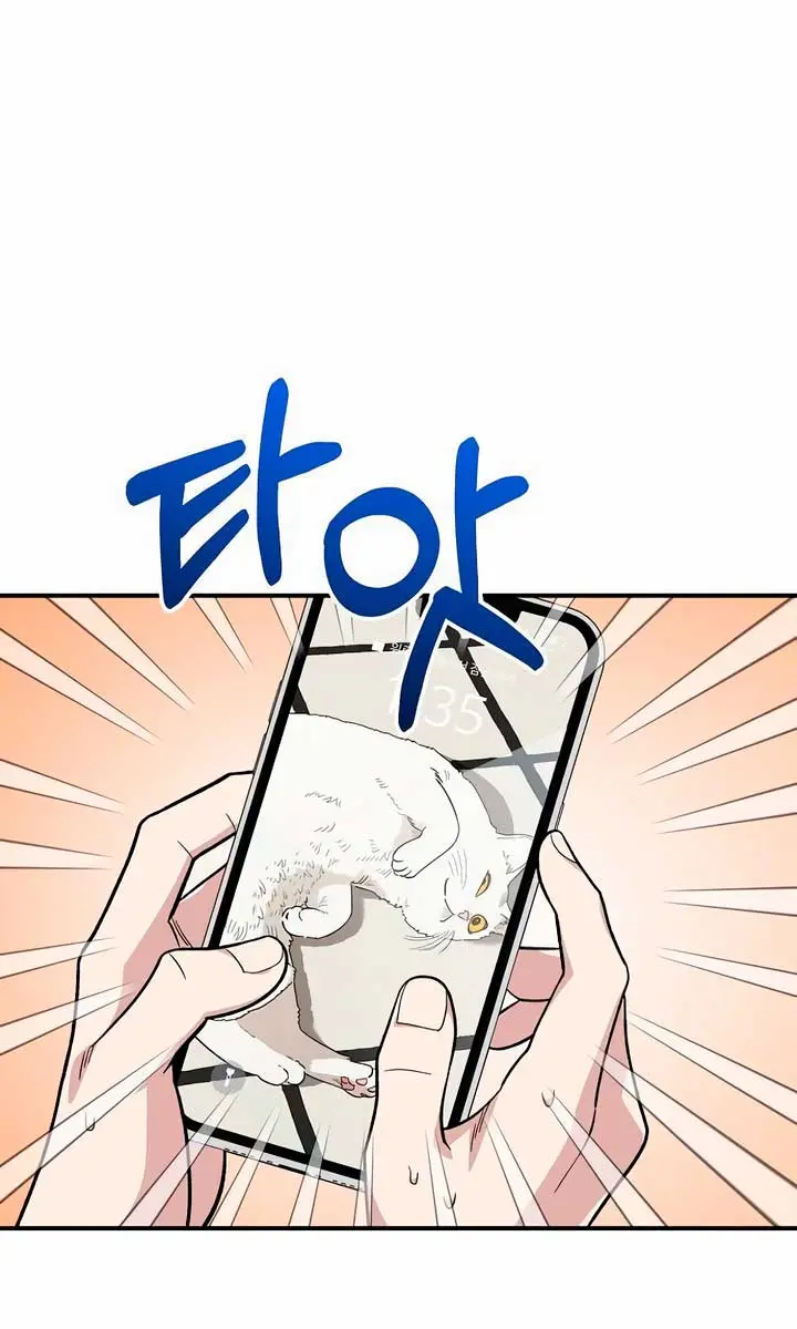 Childhood Friend Complex Chapter 19 Page 81
