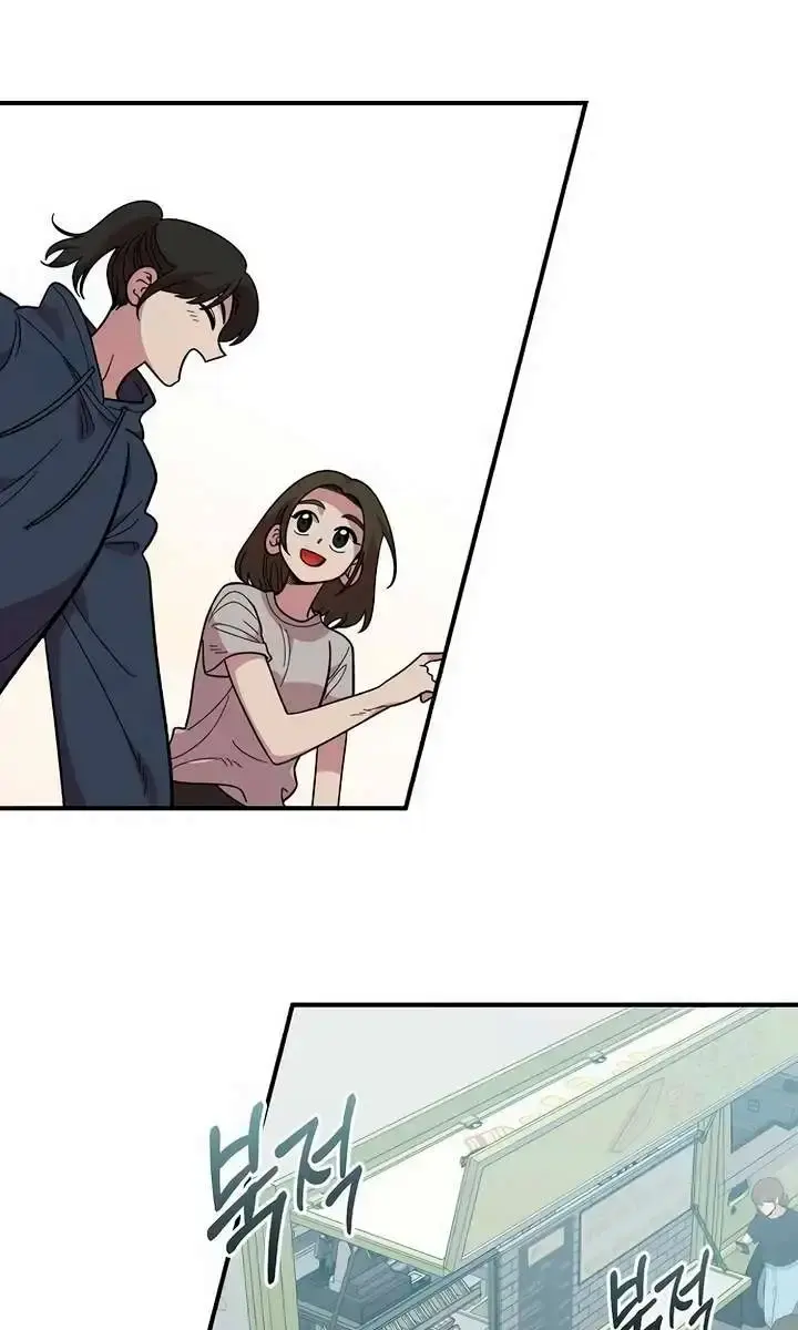 Childhood Friend Complex Chapter 20 Page 4