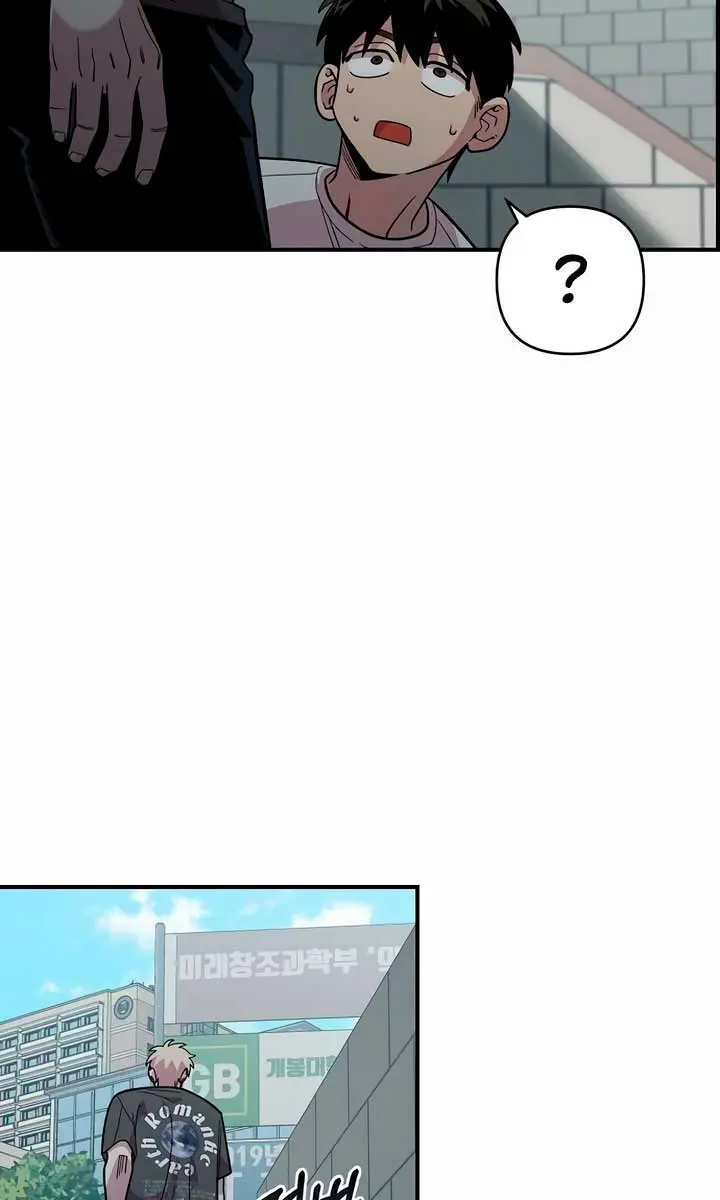 Childhood Friend Complex Chapter 21 Page 68