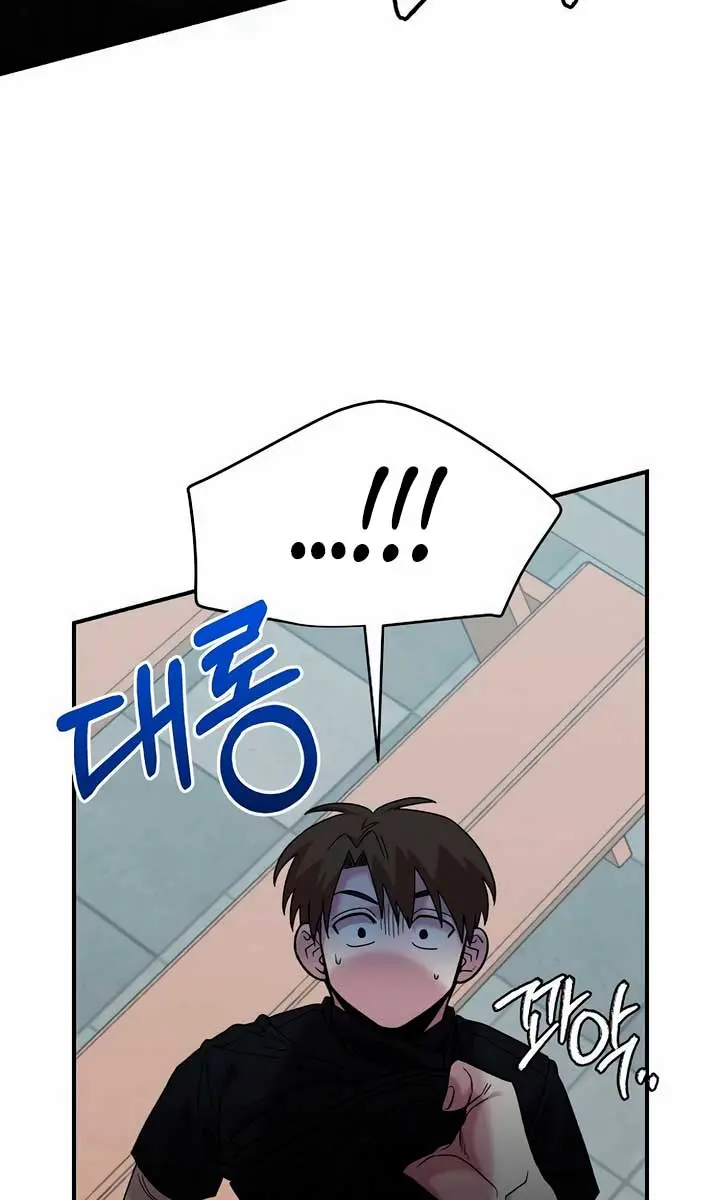 Childhood Friend Complex Chapter 21 Page 73