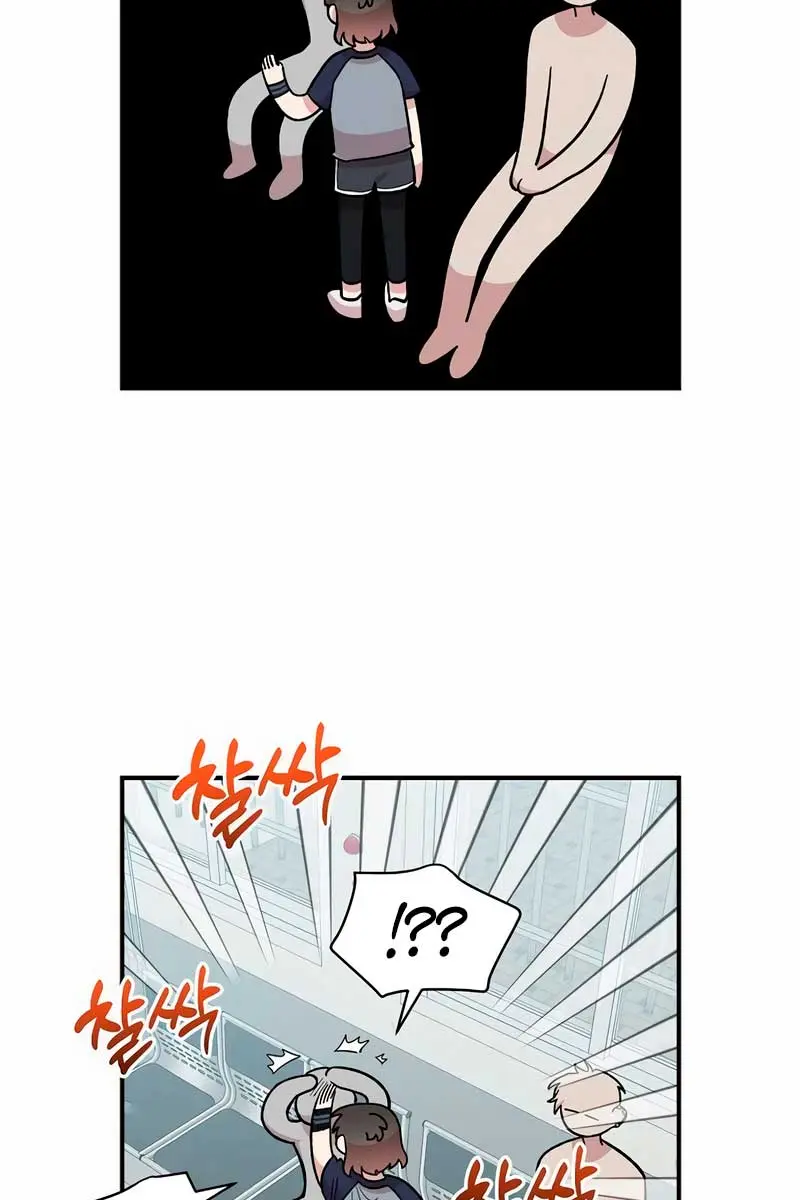 Childhood Friend Complex Chapter 22 Page 16