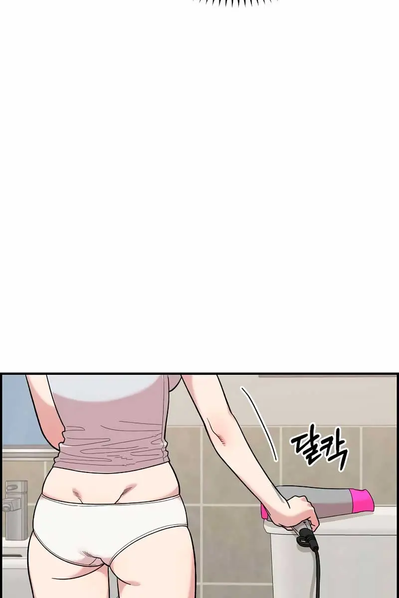 Childhood Friend Complex Chapter 22 Page 83