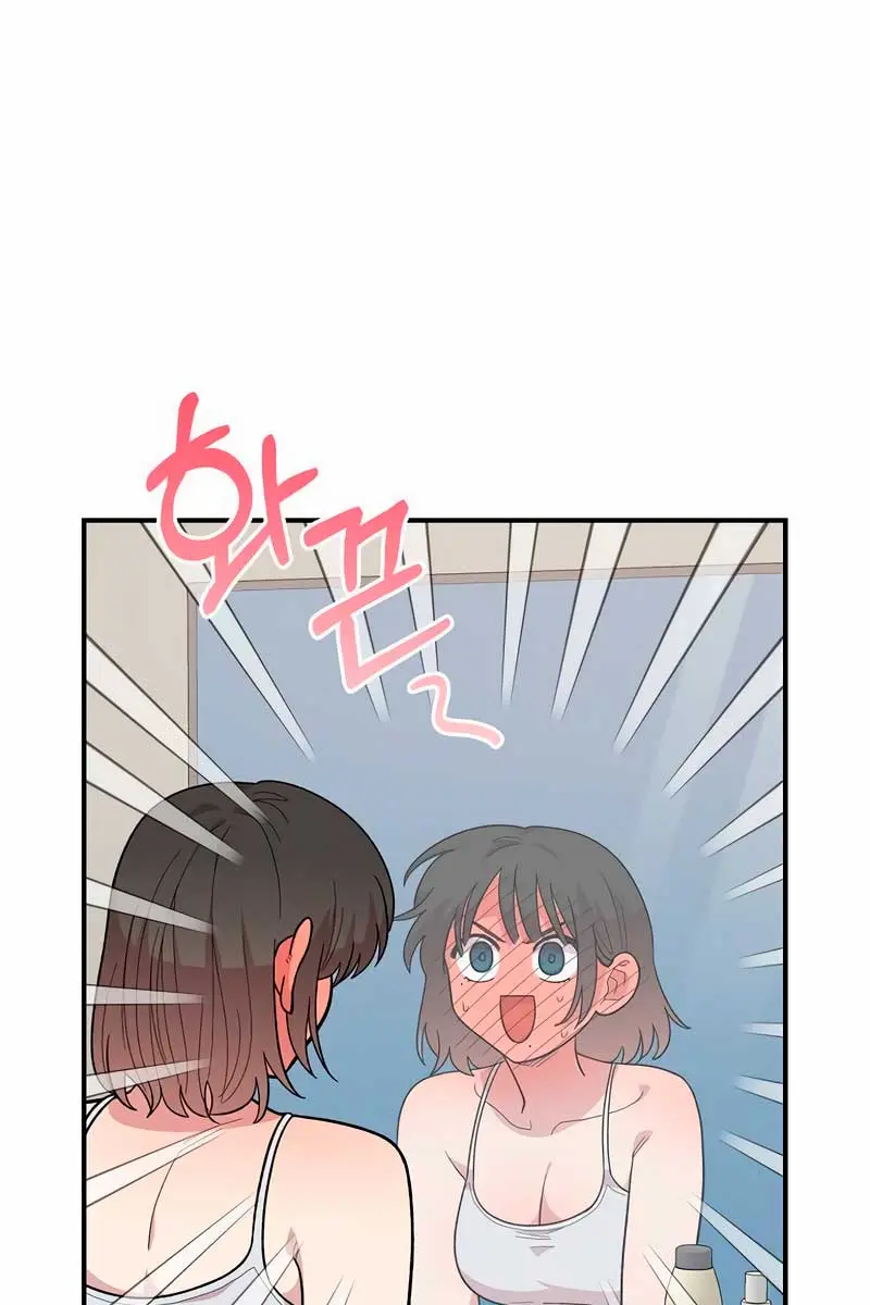 Childhood Friend Complex Chapter 22 Page 87