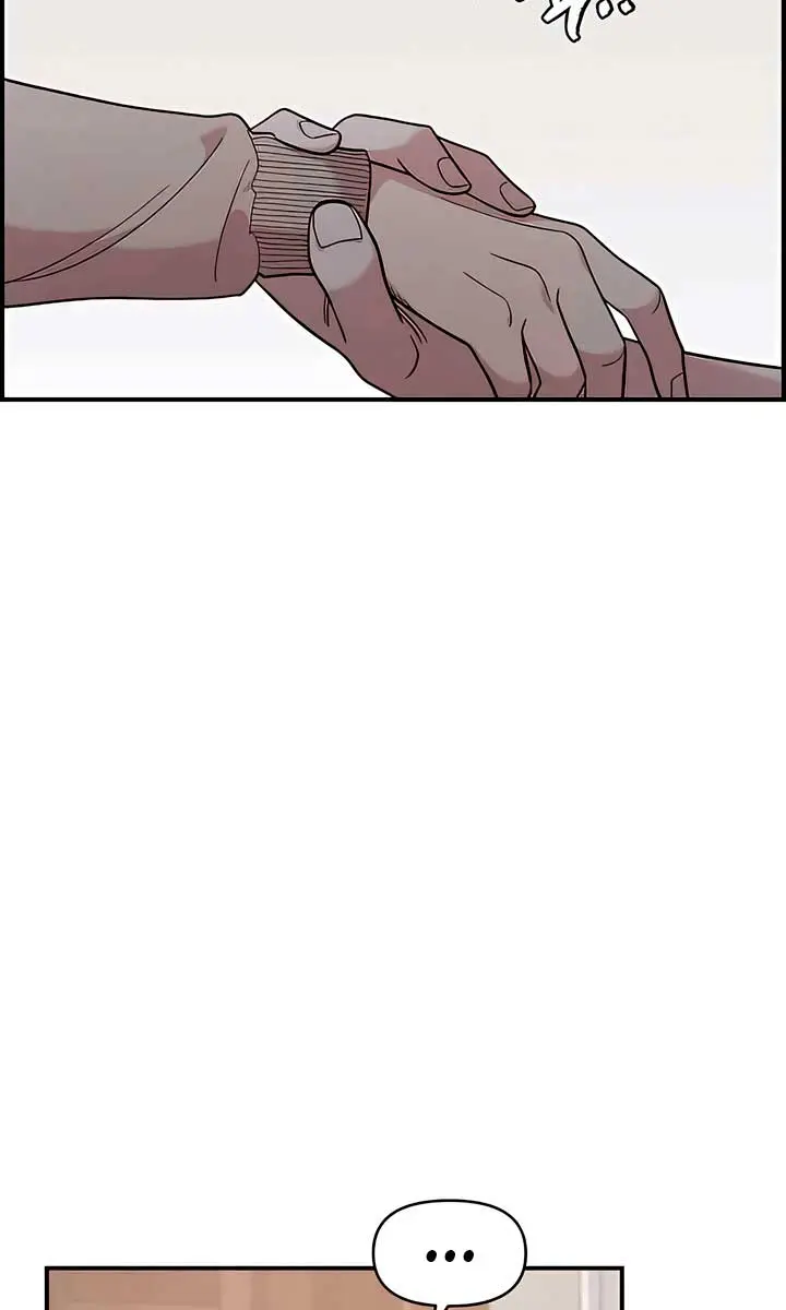 Childhood Friend Complex Chapter 24 Page 25