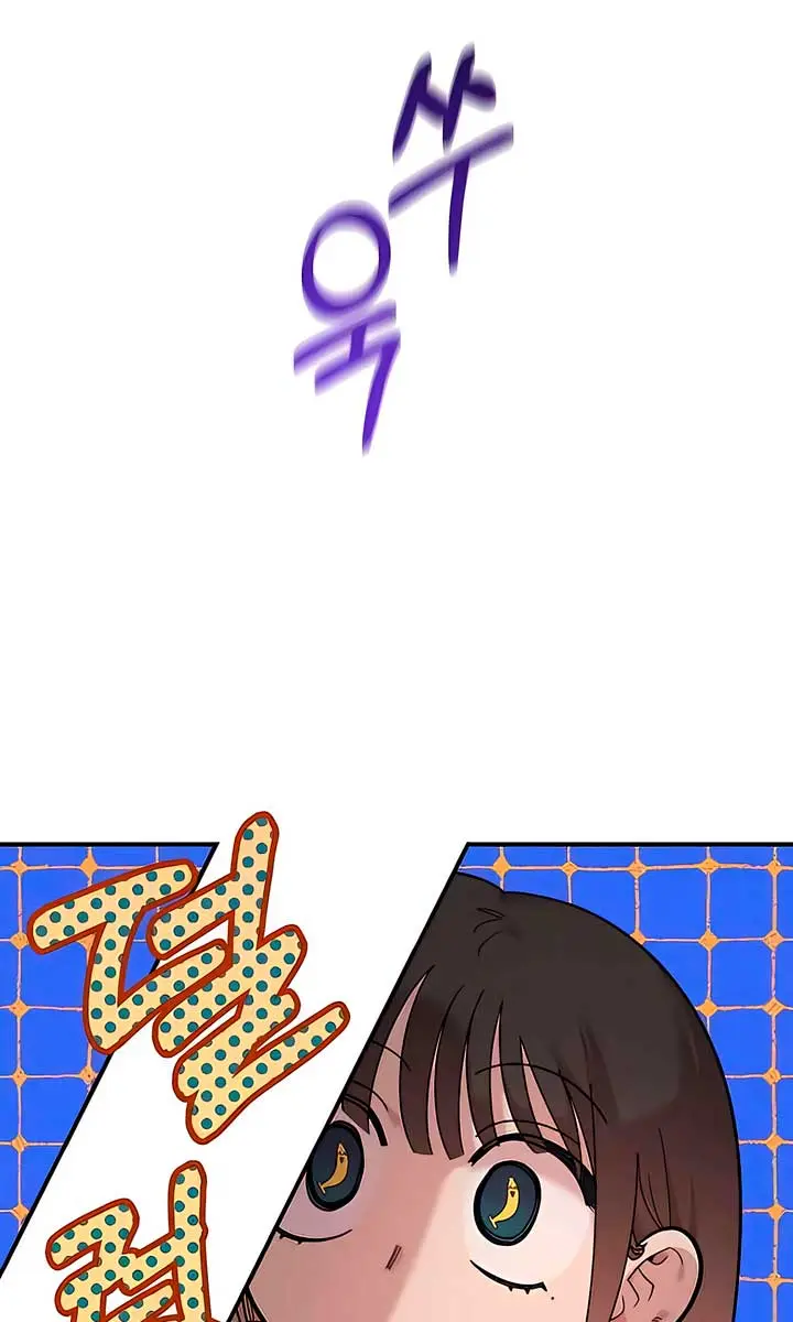 Childhood Friend Complex Chapter 24 Page 53