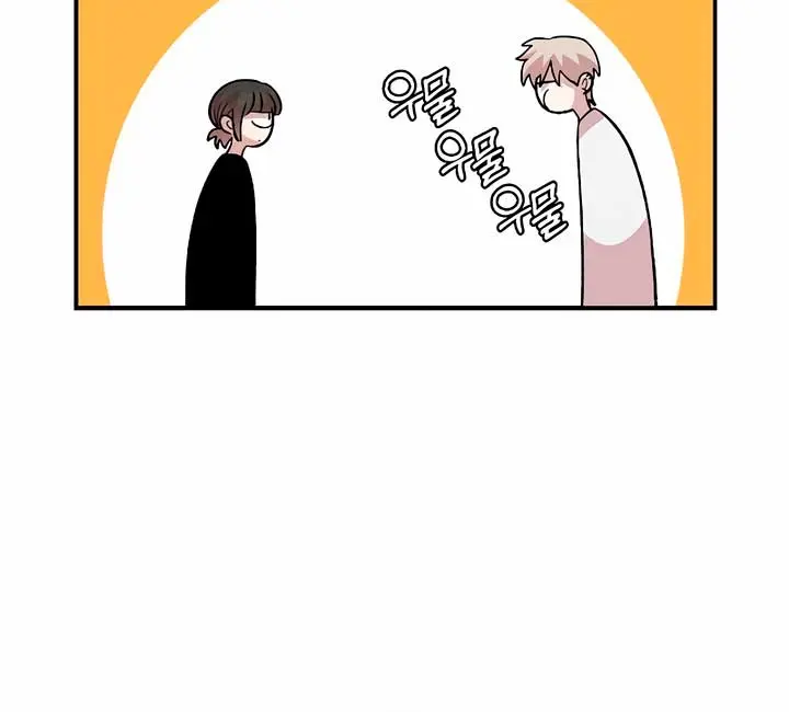 Childhood Friend Complex Chapter 25 Page 72
