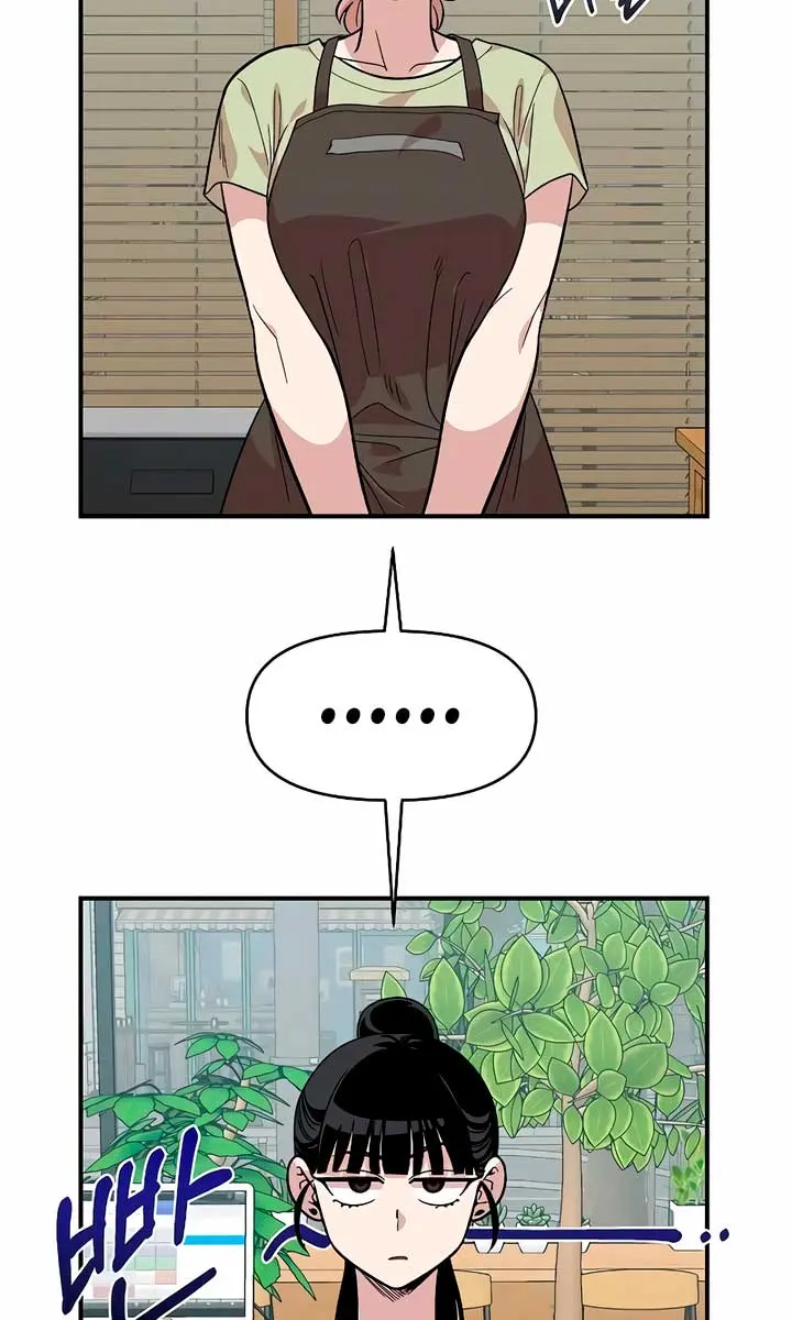 Childhood Friend Complex Chapter 25 Page 86
