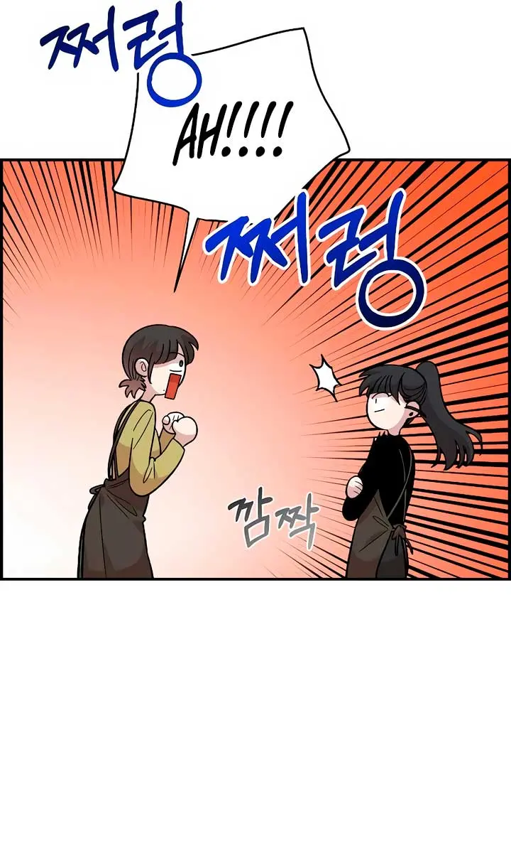 Childhood Friend Complex Chapter 26 Page 83