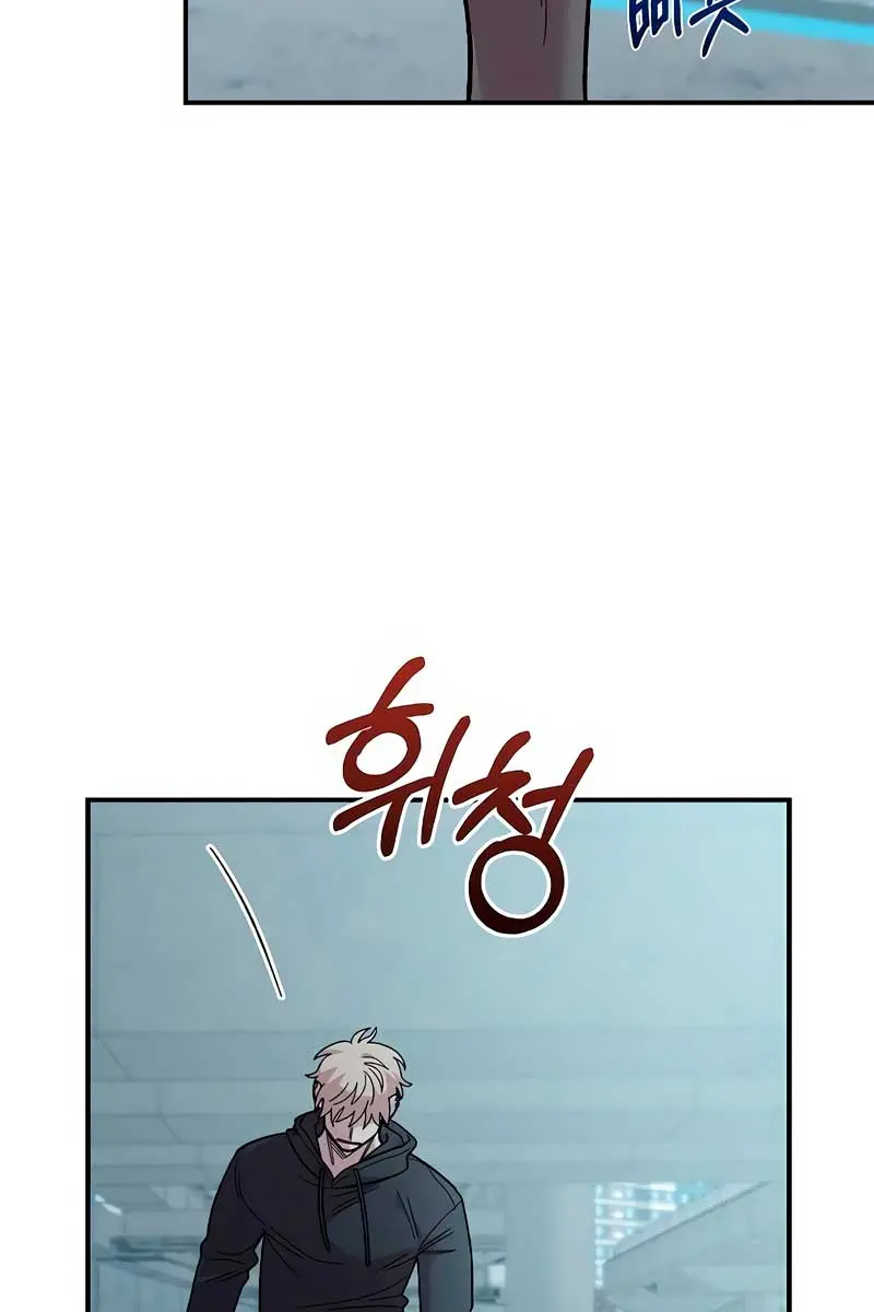 Childhood Friend Complex Chapter 28 Page 9
