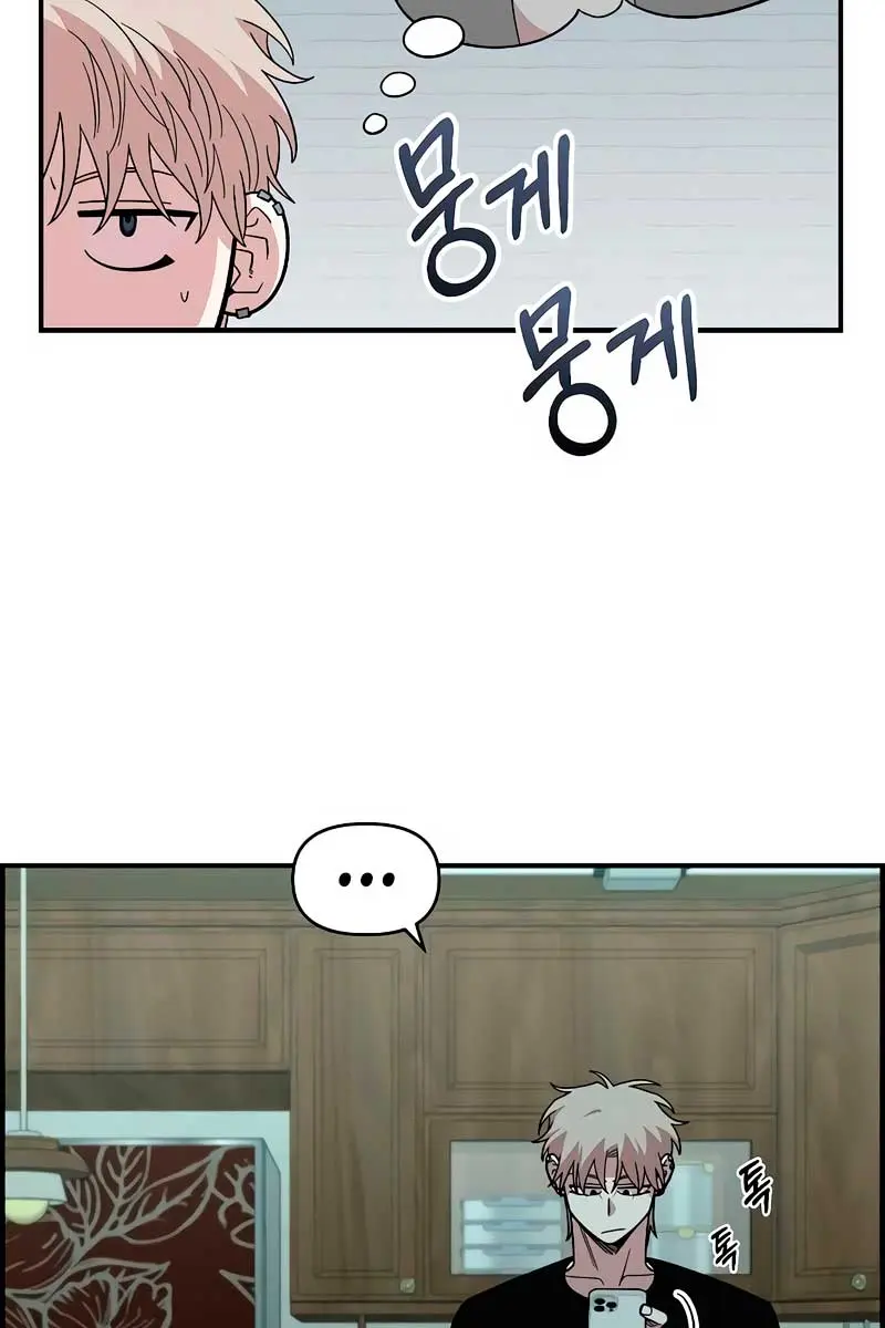 Childhood Friend Complex Chapter 28 Page 22