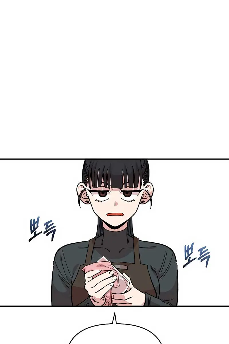 Childhood Friend Complex Chapter 28 Page 46
