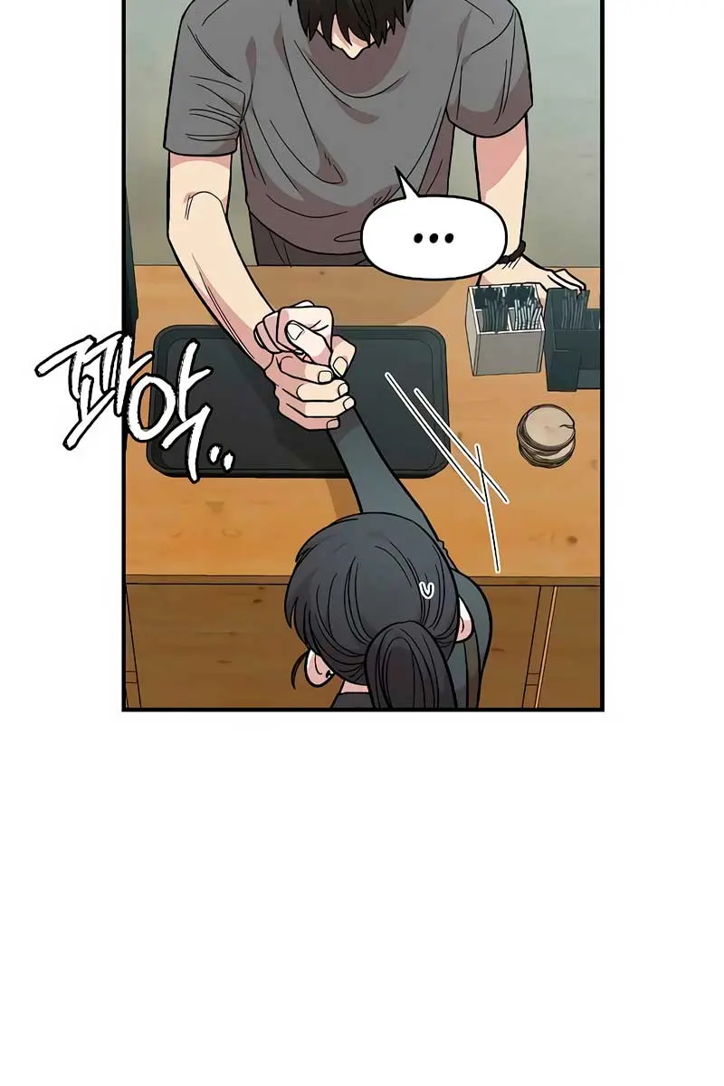 Childhood Friend Complex Chapter 28 Page 87