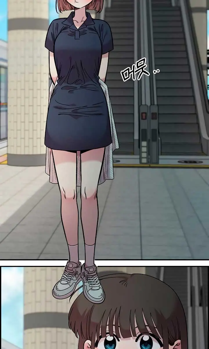 Childhood Friend Complex Chapter 29 Page 8