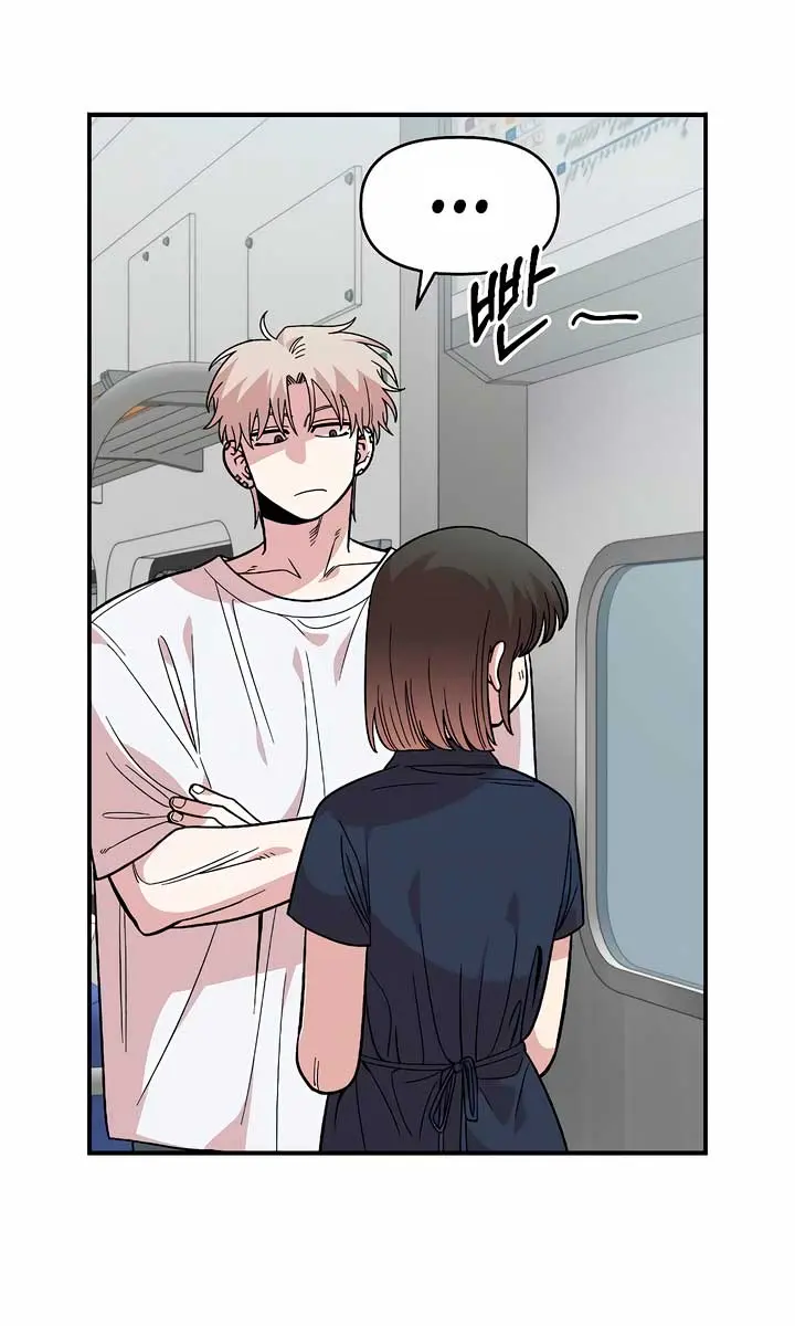 Childhood Friend Complex Chapter 29 Page 20