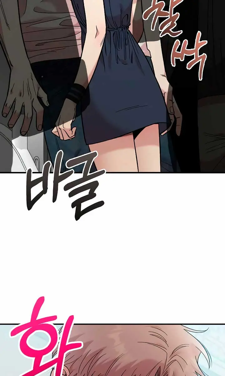 Childhood Friend Complex Chapter 29 Page 58