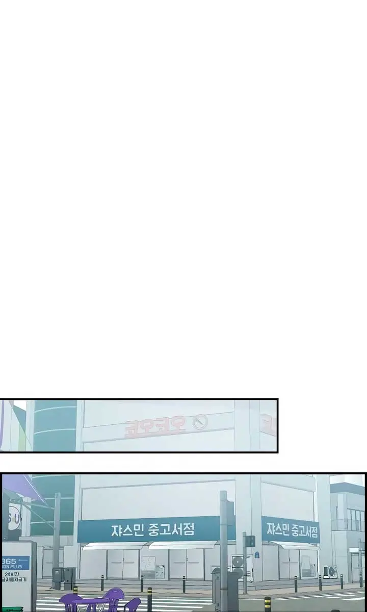 Childhood Friend Complex Chapter 31 Page 35