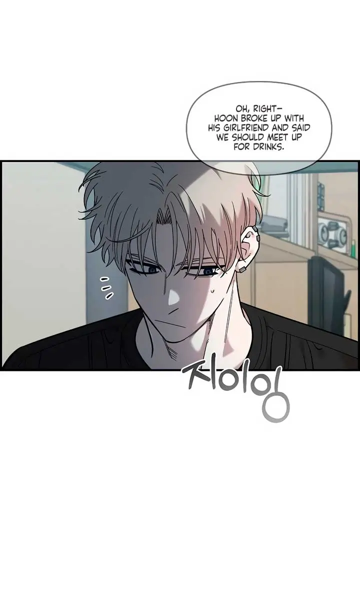 Childhood Friend Complex Chapter 33 Page 9