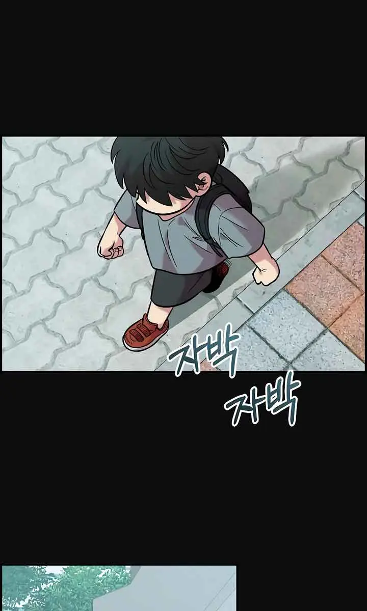 Childhood Friend Complex Chapter 34 Page 4
