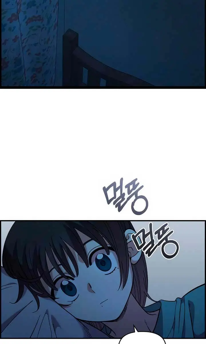 Childhood Friend Complex Chapter 36 Page 40