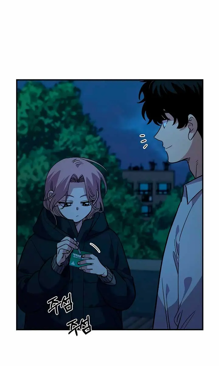 Childhood Friend Complex Chapter 37 Page 40