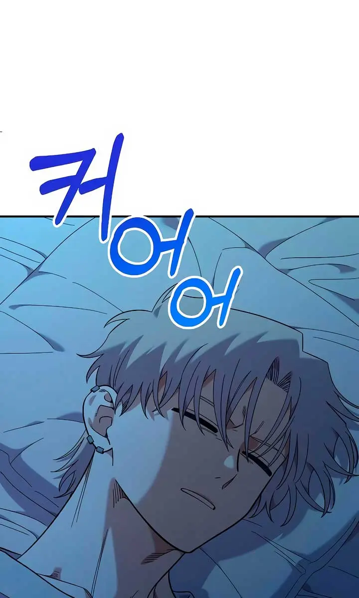Childhood Friend Complex Chapter 38 Page 13