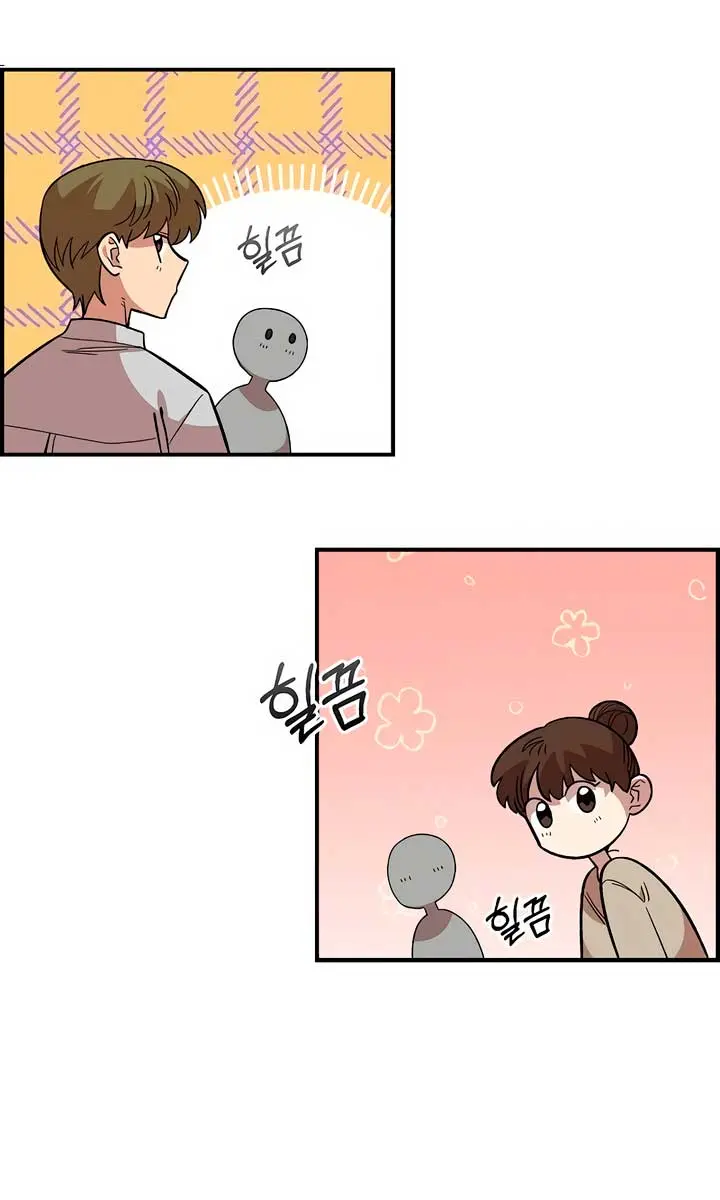 Childhood Friend Complex Chapter 39 Page 14