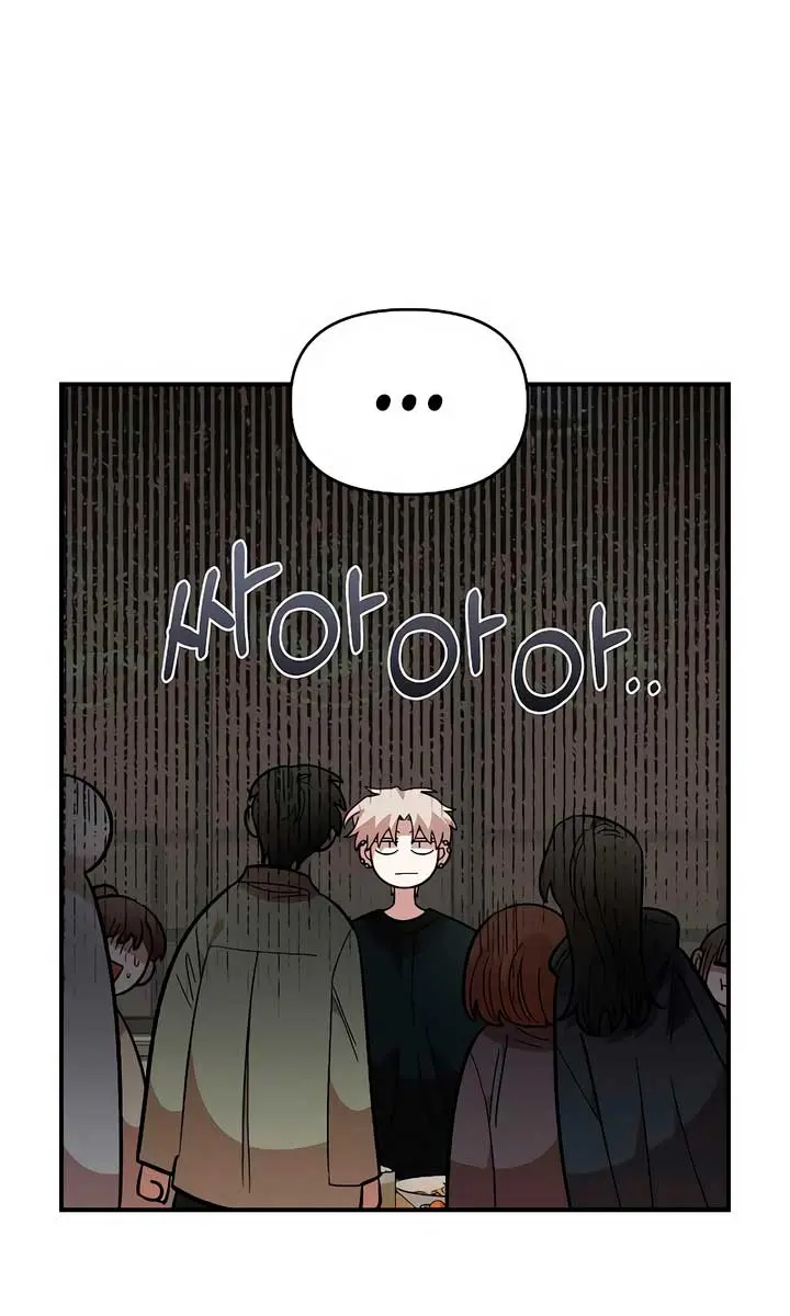 Childhood Friend Complex Chapter 39 Page 21