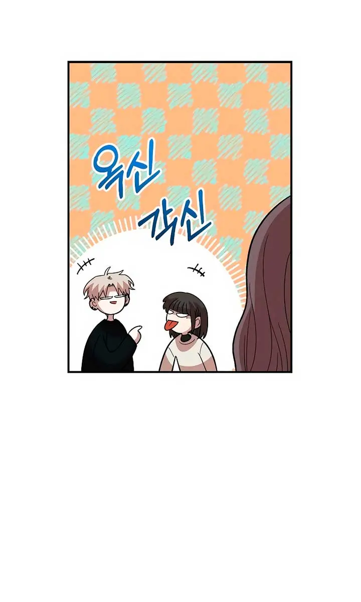 Childhood Friend Complex Chapter 39 Page 30