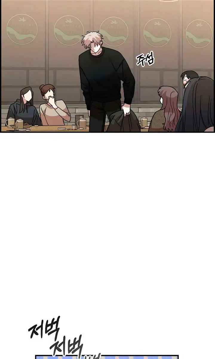 Childhood Friend Complex Chapter 39 Page 41
