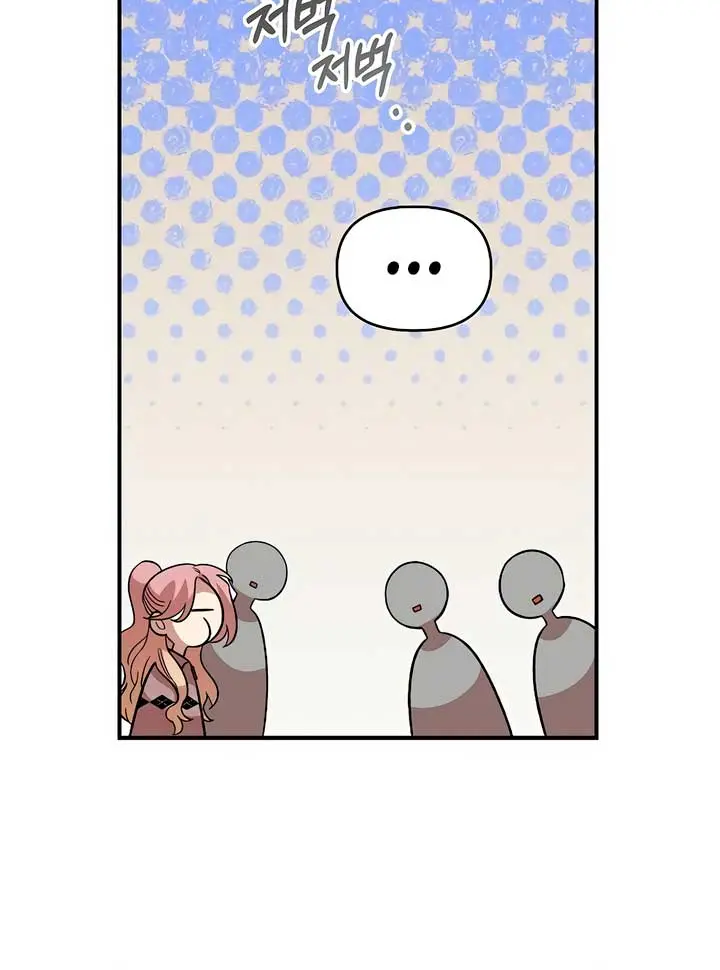 Childhood Friend Complex Chapter 39 Page 42