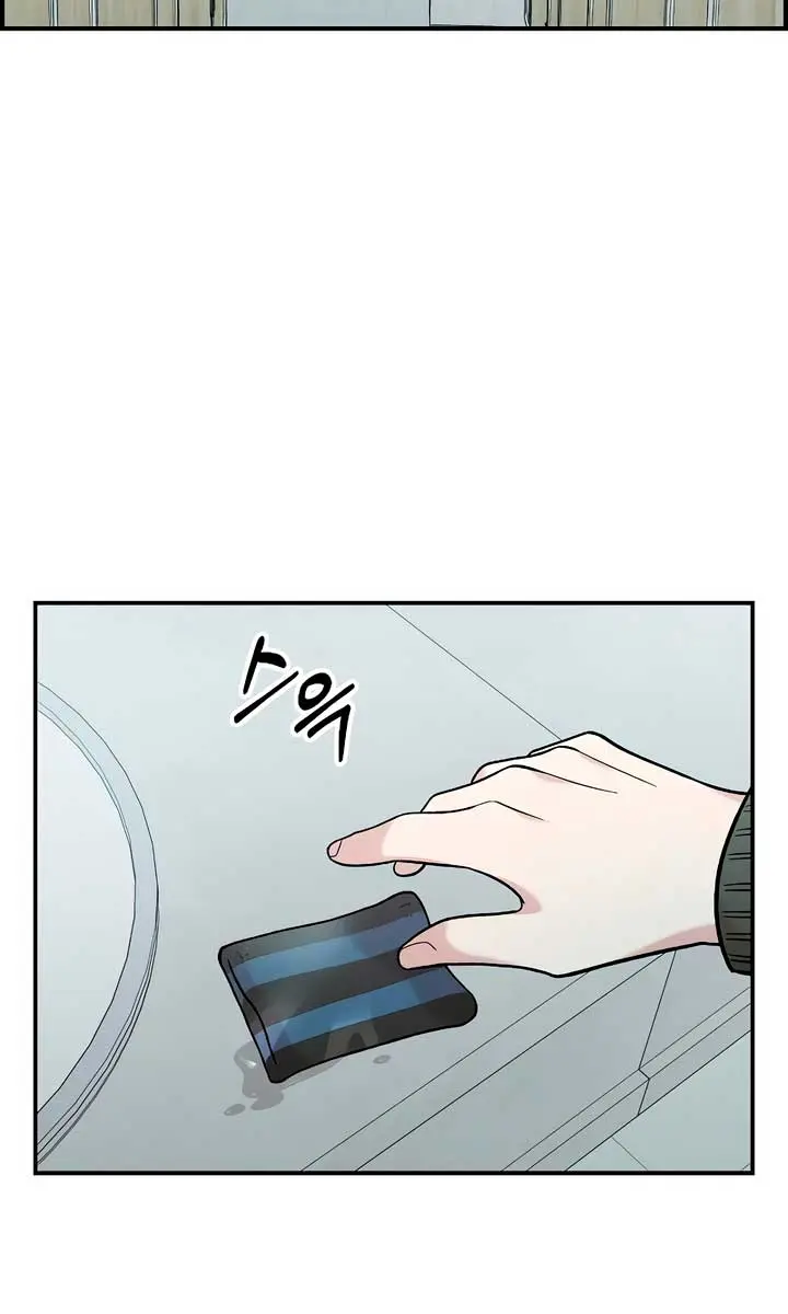 Childhood Friend Complex Chapter 40 Page 3