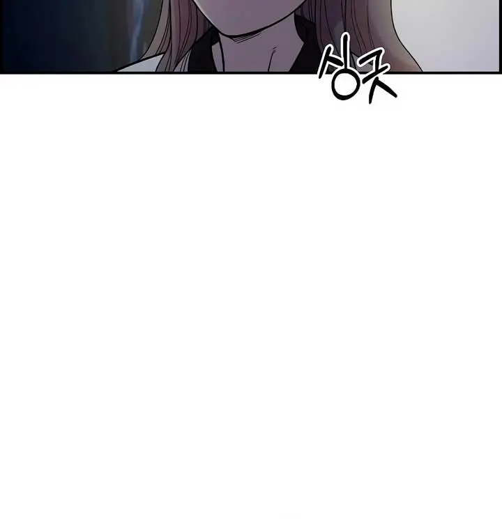 Childhood Friend Complex Chapter 40 Page 32