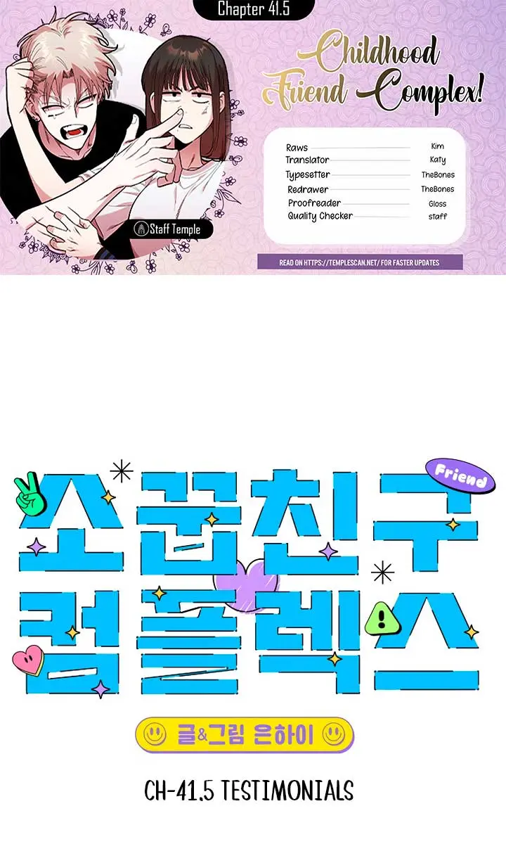 Childhood Friend Complex Chapter 41 Page 2