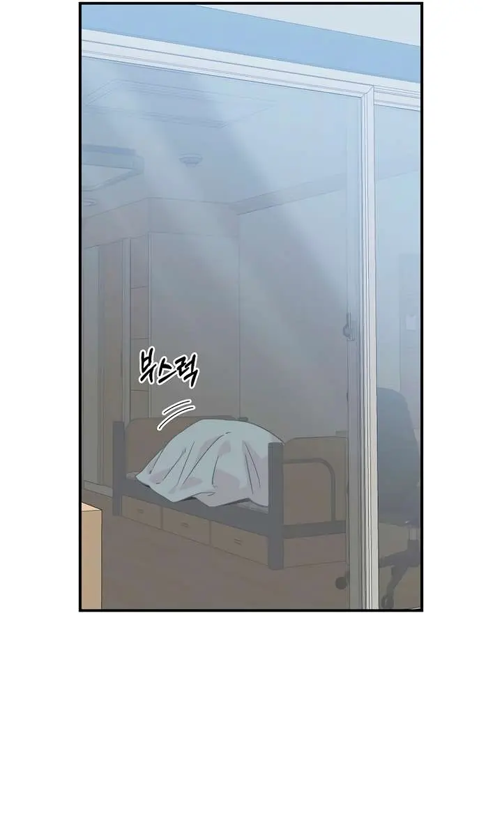 Childhood Friend Complex Chapter 42 Page 23