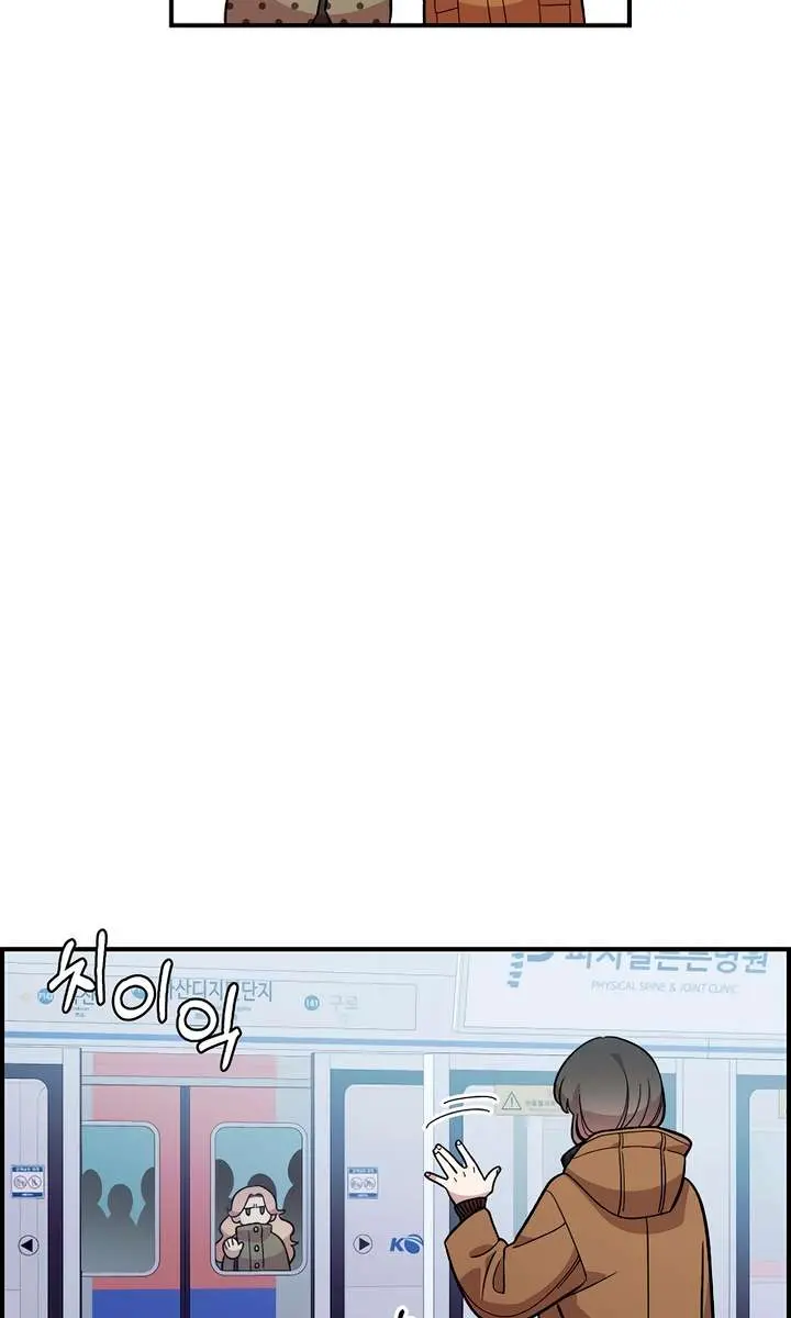 Childhood Friend Complex Chapter 42 Page 46